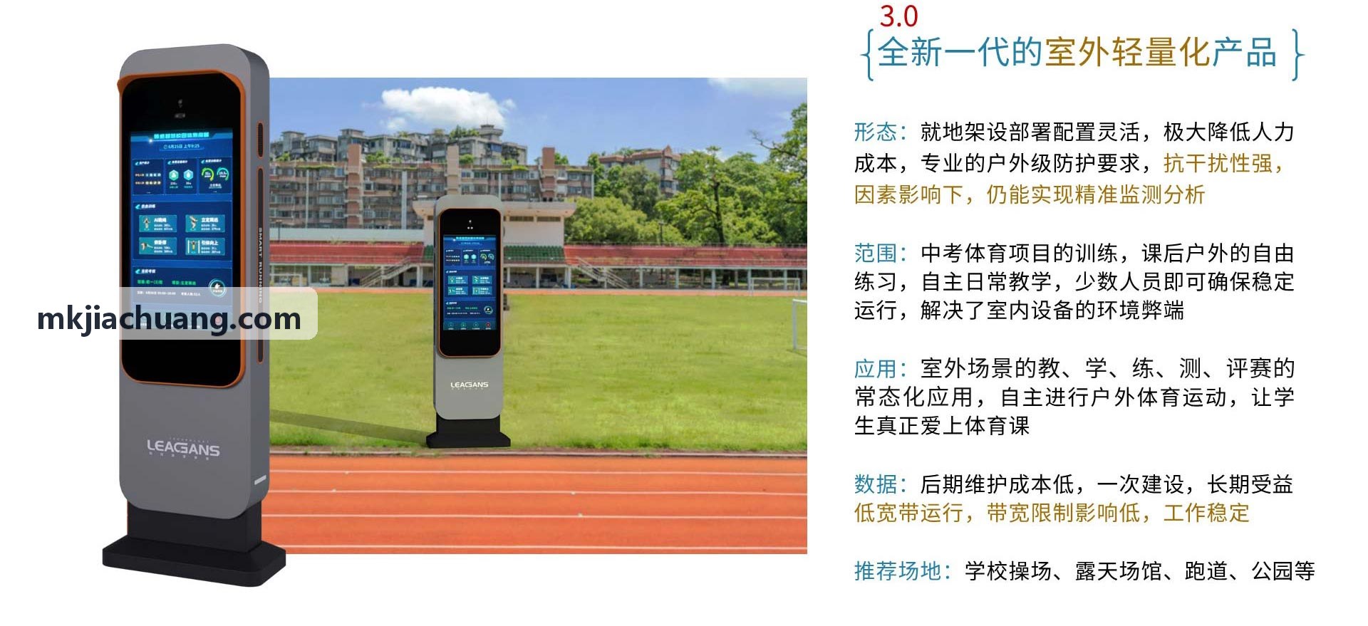 MK����职业联赛应用实录